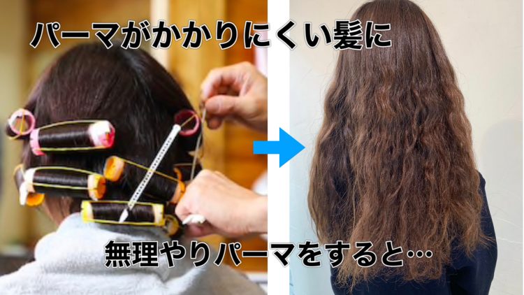 パーマ失敗 チリチリダメージの原因と解決方法 パーマ年間1000人美容師 森越 道大 公式サイト Garden所属のパーマ美容師 パーマ失敗 チリチリダメージの原因と解決方法 パーマ年間1000人美容師 森越 道大 公式サイト Garden所属のパーマ美容師