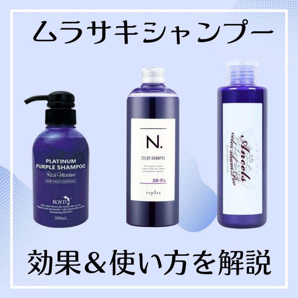 むらさきシャンプー Amazon.co.jp: EVERY Murasaki Shampoo 10.1 fl oz (300 ml) : Beauty
