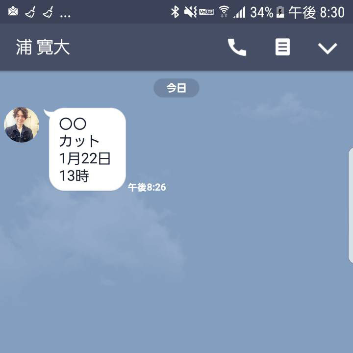 LINE友だち追加